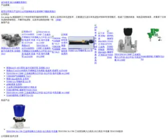 Toho-Pump.com(上海爱思科机械设备有限公司) Screenshot