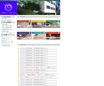 Toho-TCS.co.jp(東邦キャンパスサービス) Screenshot