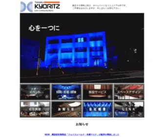 Tohoku-Kyoritz.co.jp(東北共立は、東北を中心に、イベント、コンサート) Screenshot
