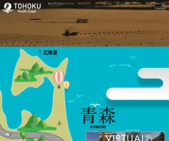 Tohoku-Pacific-Coast.com(TOHOKU Pacific Coast) Screenshot