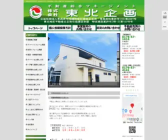 Tohokukikaku.co.jp(青森県三沢市、おいらせ町周辺) Screenshot