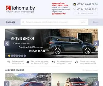 Купить аксессуары для авто в Беларуси