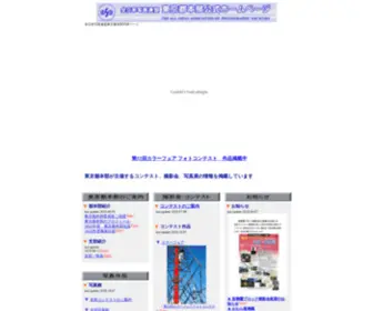 Tohonbu.com(撮影会) Screenshot