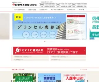 Tohoplaza.co.jp(長野市、上田市、松本市) Screenshot