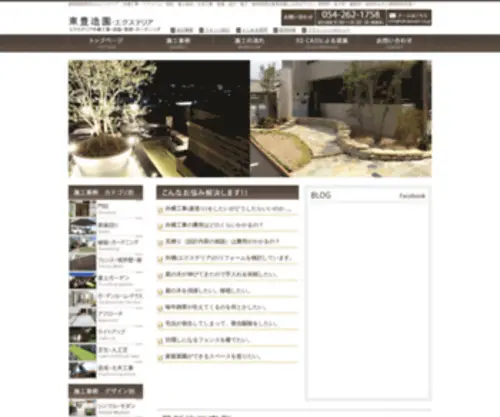Tohozouen.co.jp(Tohozouen) Screenshot