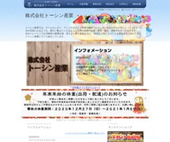 Tohshin-I.co.jp(アミューズメント) Screenshot