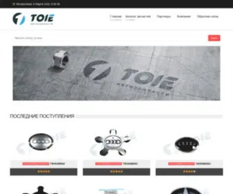 Toie.ru(Официальный) Screenshot