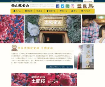 Toikinzan.com(土肥金山) Screenshot