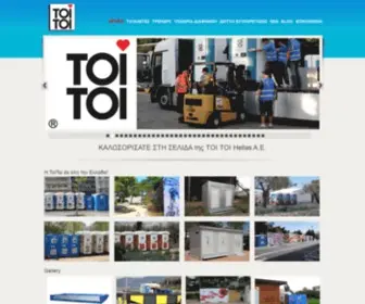 Toitoihellas.com(TOITOI Hellas Α.Ε) Screenshot