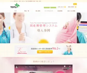 Toitu.co.jp(トーイツ株式会社) Screenshot