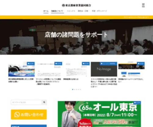 Tojankyo.com(レンタルサーバー) Screenshot