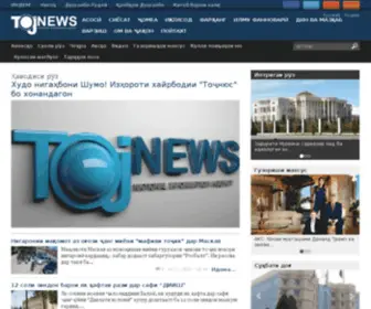 TojNews.tj(Добро пожаловать на сайт TojNews) Screenshot