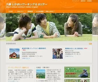 Tokachi-Workingholiday.com(ワーキングホリデー) Screenshot