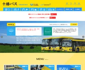 Tokachibus.jp(十勝バス) Screenshot