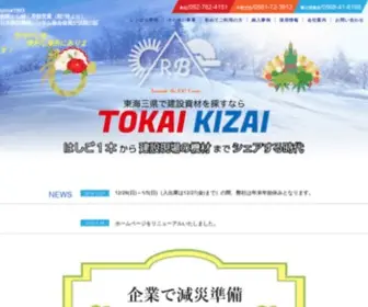 Tokai-Kizai.co.jp(建設機材) Screenshot