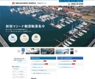 Tokai-Marina.com(Tokai Marina) Screenshot