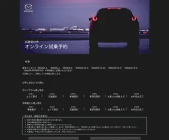 Tokai-Mazda.co.jp(東海マツダ販売株式会社) Screenshot