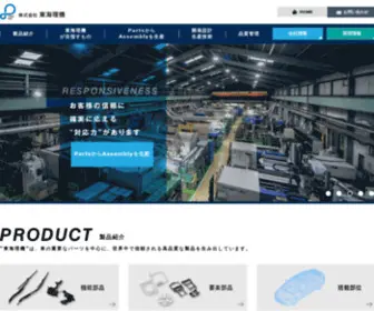 Tokai-Riki.co.jp(東海理機) Screenshot