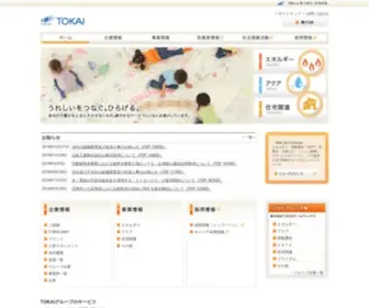 Tokai.jp(株式会社TOKAI(株式会社ザ・トーカイ)) Screenshot