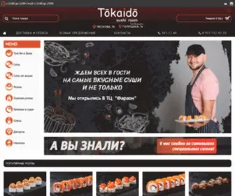 Tokaido-NSK.com(Токайдо) Screenshot