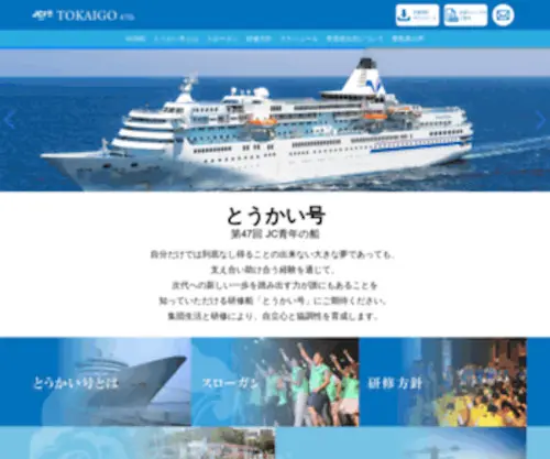 Tokaigo.com(JCÂNÌDuÆ¤©¢v) Screenshot