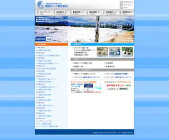 Tokaisand.co.jp(東海サンド株式会社) Screenshot