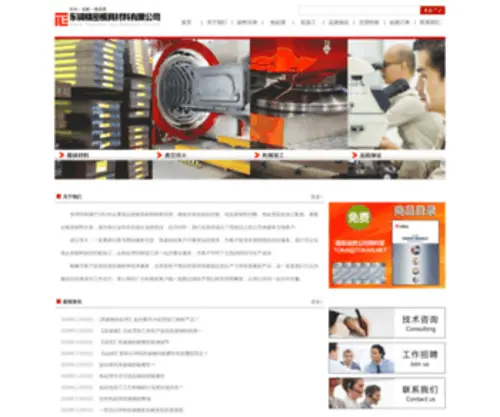 Tokais.net(苏州东锜精密模具材料有限公司) Screenshot