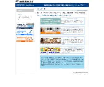 Tokan-Netshop.jp(東罐興業株式会社) Screenshot