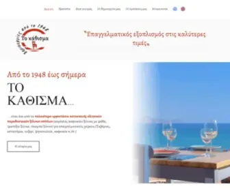 Tokathisma.gr(Αρχική) Screenshot