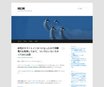 Tokcs.com(雑記帳) Screenshot