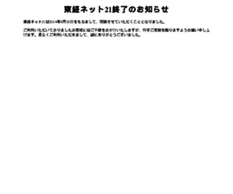 Tokei-Net21.com(東経ネット21　ビジネスパーソン向け　企業情報) Screenshot