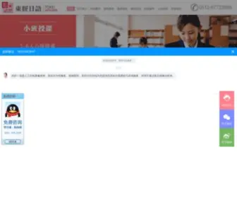 Tokei.cn(苏州日语培训) Screenshot