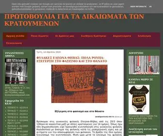Tokeli.gr(ΠΡΩΤΟΒΟΥΛΙΑ) Screenshot