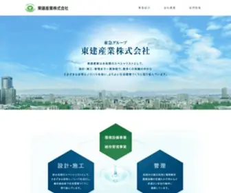 Token-Sangyo.co.jp(東建産業株式会社) Screenshot