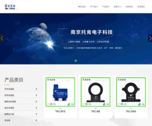Token-Sensor.com(南京托肯电子科技有限公司) Screenshot