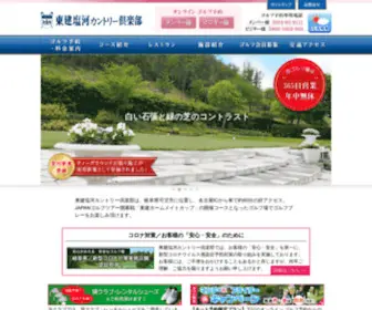 Token-Shuga.com(岐阜県可児市のゴルフ場) Screenshot
