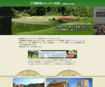 Token-Tado.co.jp(名古屋) Screenshot