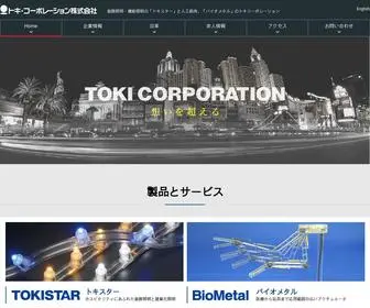 Toki.co.jp(装飾照明・機能照明) Screenshot