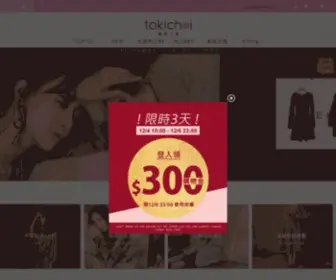 Tokichoi.com(YOCO Collection(原東京著衣網)) Screenshot