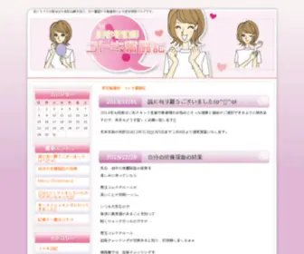 Tokiko-Bihada.com(肌荒れ) Screenshot