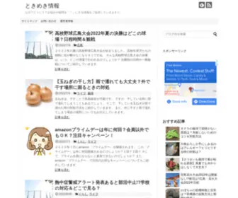 Tokimekujoho.net(ときめき@here) Screenshot