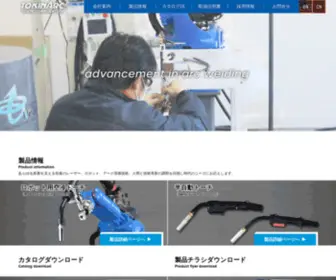 Tokinarc.co.jp(トーキン) Screenshot