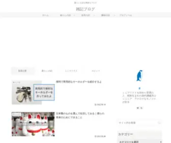 Tokinoe.net(知っていると楽しいコトとモノ) Screenshot