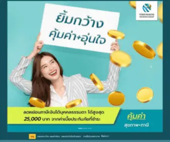 Tokiocareyou.com(ประกันสุขภาพ) Screenshot