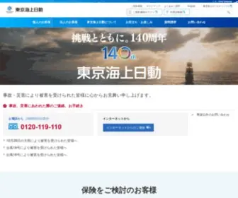 Tokiomarine-Nichido.co.jp(東京海上日動) Screenshot