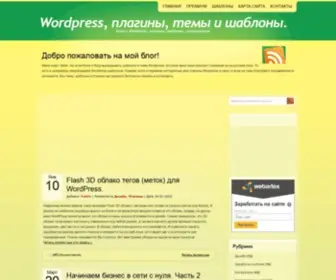 Tokito-Blog.ru(Wordpress) Screenshot