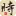 Tokitsukazebeya.jp Favicon