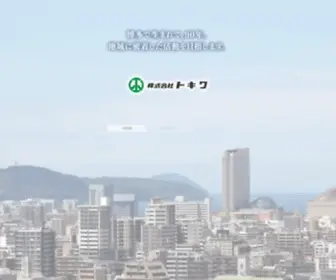 Tokiwa-Net.com(株式会社トキワはゴム・プラスチックを核とした工業用品) Screenshot