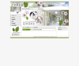 Tokiwagi.jp(Tokiwagi) Screenshot