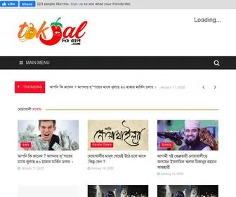 Tokjal.com(তথ্য) Screenshot